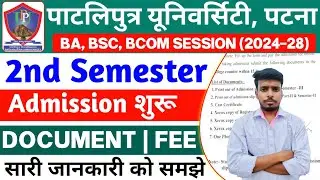 Patliputra University UG SEM 2 (2024-28) Admission Document | PPU BA/BSC/BCOM SEM 2 admission 2025