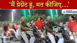 सड़क पर चीखती-चिल्लाती रही प्रेग्नेंट महिला, नहीं माना पुलिसवाला । पटना का वीडियो वायरल
