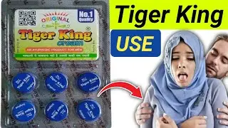 टाइगर किंग क्रीम  | Tiger King Cream  | tiger king cream in hindi | tiger king cream kaise use kare