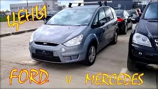 Цены на Ford и Mercedes.