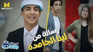 في بيتنا روبوت | لما تبقى خناقة مولعة ولذيذ ينقذ يوسف 🔥😄