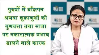 Understanding Male Fertility: Factors That Matter । Dr Radhika Bajpai | Apollo Hospitals Lucknow