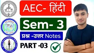 #Aec Hindi semester 3 PART 03 #sem 3 AEC Hindi important question #skmu #npu #ranchi University 