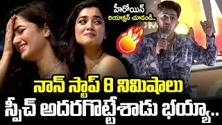 Malayalam Actor Venkitesh Crazy Speech At Kingdom Grand Pre Release Event | Vijaydeavarakonda
