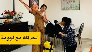 راجل ختي دخل علينا علا غفلة 😅روتيني عند اختي 😌