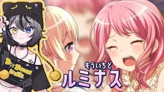 【#バンドリ 】パスパレ2章⚡もういちどルミナス読むで🥁