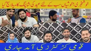 Eid ke Khushiyon Mein RRK Foundation 2023 |Farhankhan||FK|