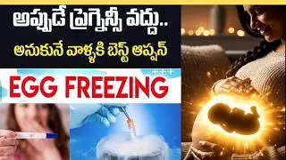 What is Egg Freezing? Why is it done? How does it work? #eggfreezing #fertility #pregnancy #pcos