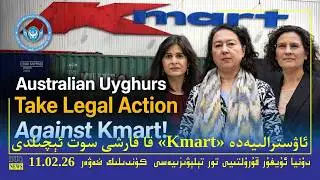 &rlm;DUQ TV .Kүндилик Xәвәрләр 2026-02-11/كۈندىلىك خەۋەرلەر/ K&uuml;ndilik Xewerler