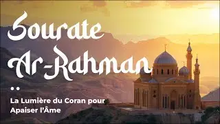 ✨ Sourate Ar-Rahman &ndash; La Lumi&egrave;re du Coran pour Apaiser l&rsquo;&Acirc;me