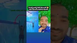 Water Escape kannada life hack #shorts #trending #explorepage