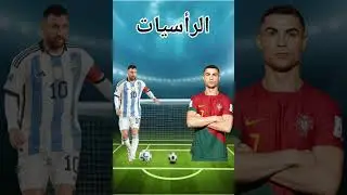 Messi VS Ronaldo😎🫡🤔💯💥@Football@Bstone