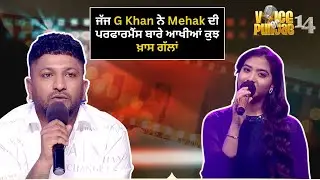Pyar Ni Karda Song | Cover Version By Mehak Kangra | Voice Of Punjab 14