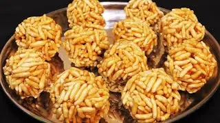 सिर्फ 10 मिनट में कुरकुरे मुरमुरा लड्डू | बाजार जैसे मुरमुरा लड्डू घर पर बनाने का सही तरीका |