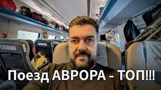 Первый раз сгонял на Авроре! Т банк хотел меня обмануть, но я оказался умнее! / Арстайл 2 0 /