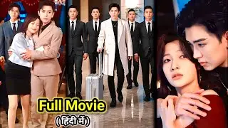 TRILLIONAIRE DEVIL CEO🔥Arrange Marriage with Cute Girl&hellip;.New Chinese Korean Drama Hindi#lovelyexplain