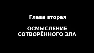Шантидева. Путь Бодхисаттвы. Бодхичарья-аватара. (Глава 2)