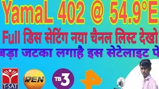 YamaL 402 @ 54.9&deg;E,Full dish Setting, & channel List, Ren tv, Remove||latest updat||mbfreedish