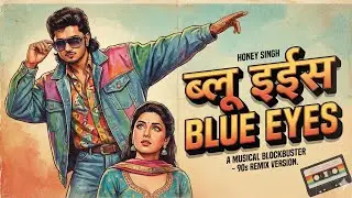 ​Blue Eyes - 90s Version (Official AI Cover) | Honey Singh but it's 1995 📼