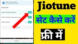 Jio Tune Kaise Lagaye | MyJio Se JioTune Kaise Set Kare | Jio Hello Tune Free