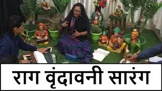 Episode - 48 Raag Vrindavani Sarang by Dr. Mandakini Lahiri: Disciple of Pt. Rajan-Sajan Mishra #SPW