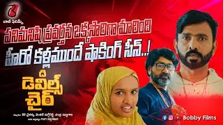 The Maid's Behavior Changed | Telugu Horror Film 2025 | Bobby Films | Adhire Abhi | Swathi Mandal