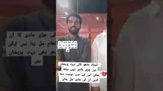 MITHU LALI SAB KO INMAT KI BARSAT 8LAKH KY INMAT MILL GYA AB TAK