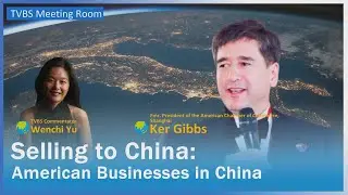 Selling to China: American Businesses in China | INTVW. W/ Ker Gibbs 20230711