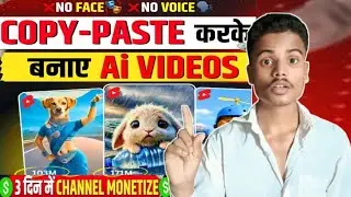 (👤No Face 🗣No Voice!) Ai video kaise banaye | Copy Paste Video Channel Ideas 2025 💹