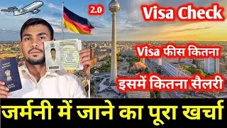 Germany Work Visa 2025 | भारत से जर्मनी जाने की पूरी प्रक्रिया | Salary, Demand Jobs, Visa Types 2.0