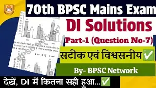70th BPSC Mains DI Solutions (Part-1) | Data Interpretation Solutions #bpsc #bpsc70th #bpscexam