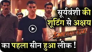 Sooryavanshi || Shooting First Scene Leak || Akshay Kumar ATS  Officer || Katrina Kaif