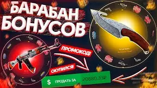 ПРОМОКОД на БАРАБАН БОНУСОВ - GOCS PRO!? ПРОВЕРКА САЙТА ГОКС - GOCS8!? КЕЙСЫ CS:GO - БЕСПЛАТНО!