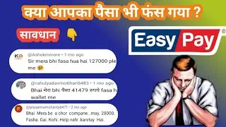 EasyPay used Retailer Alert . EasyPay update EasyPay app used