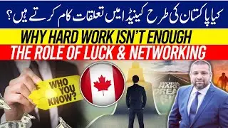 Does Reference Work in Canada? | Hard Work vs Luck & Networking | Canada Job Reality 2025