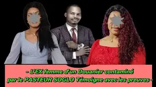 la femme d'un Douanier contaminé par le PASTEUR SOGLO Témoigne