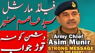 Pakistan Army Chief Asim Munir Issues Stern Warning to the Enemy,Clear and Bold Message