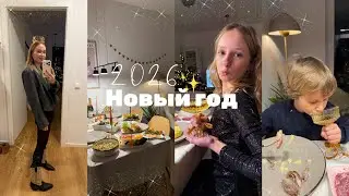 Наша Новогодняя Ночь🥂⭐️