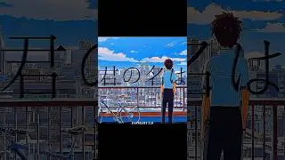 suzume x YOUR name x weathering with you edit #capcut #animeart #anime #capcut #edit #yourname #ani