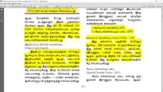 பாதுகாப்பு மற்றும் வெளியுறவு கொள்கை - 8th Social Third Term