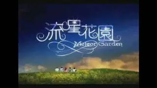 Qing Fei De Yi - Harlem Yu ( Meteror Garden )