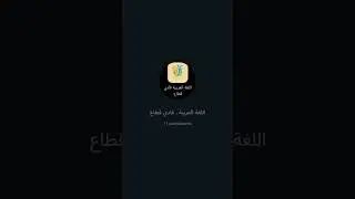 طريقة كتابة الموضوع الاجباري ، مع شرح موضوع الربط بين الوحدات| بكلوريا| فادي قطّاع