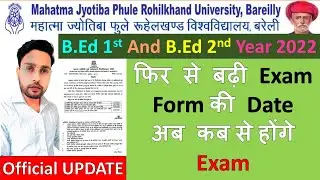 Exam Form Date Extend Again BEd 1st And BEd 2nd Year Exam 2022 MJP Rohilkhand University #mjpru