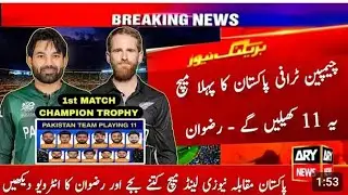Pakistan vs New Zealand IST match ICC champion trophy 2025 pak Best playing 11/Pak vs NZ live Match