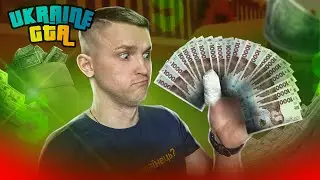 Задонатив 20 тисяч грн в UKRAINE GTA і створив клан!