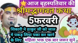 Aaj Ki Katha Indresh Ji Maharaj | Indresh Ji Maharaj Bhagwat Katha @BhaktiPath 