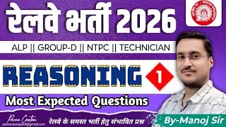  REASONING FOR ALP | REASONING MARATHON | RRB ALP 2025 - 26 REASONING | SECTION CONTROLLER REASONING