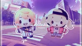 Neppuu / 熱風 [Kohakasa Mix]