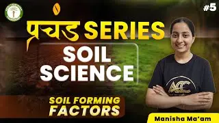 Prachand Series  | Soil Science-5 | All Concepts & MCQ in 1 |For AFO,NABARD, RRB, State Agri exams