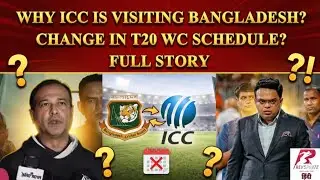 INSIDE DETAILS: WHY IS ICC DELEGATION VISITING BANGLADESH? - T20 WORLD CUP TALKS-CHANGE IN SCHEDULE?